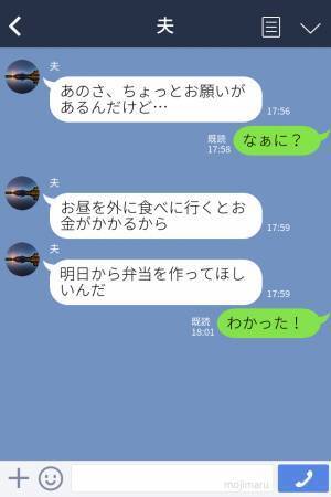 『見た目がよくない！』家事と育児を押し付け妻の弁当に”イヤミ”まで言う夫。⇒機転を利かせた【妻の作戦】で解決！？