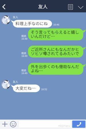 『嫁はご飯も作れない！』近所の人に嫁の”愚痴”を言いふらす義母だが…⇒近所の人の訪問で墓穴を掘ることに！？