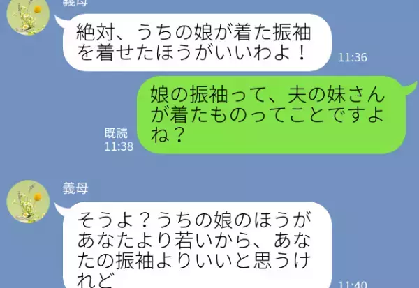 【嫁VS義母】“成人式の振袖”を巡って熾烈なバトル勃発！？しかし⇒娘の【意思表明】を聞いて義母撃沈…！