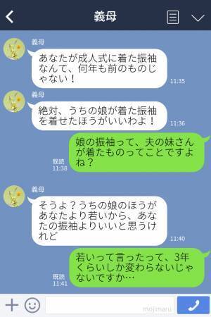 【嫁VS義母】“成人式の振袖”を巡って熾烈なバトル勃発！？しかし⇒娘の【意思表明】を聞いて義母撃沈…！