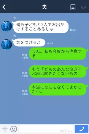 息子『痛い！！』車でお迎え直後、後部座席から”子どもの悲鳴”が…！？⇒泣き叫ぶ息子に血の気が引く…