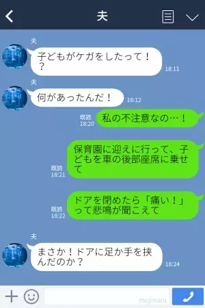 息子『痛い！！』車でお迎え直後、後部座席から”子どもの悲鳴”が…！？⇒泣き叫ぶ息子に血の気が引く…