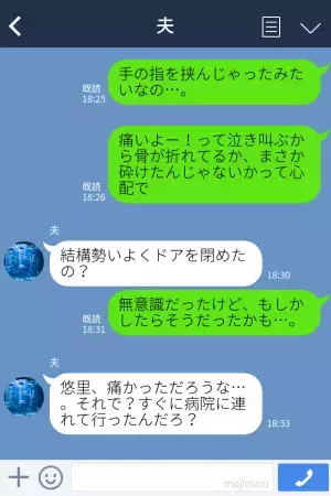 息子『痛い！！』車でお迎え直後、後部座席から”子どもの悲鳴”が…！？⇒泣き叫ぶ息子に血の気が引く…
