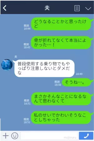 息子『痛い！！』車でお迎え直後、後部座席から”子どもの悲鳴”が…！？⇒泣き叫ぶ息子に血の気が引く…