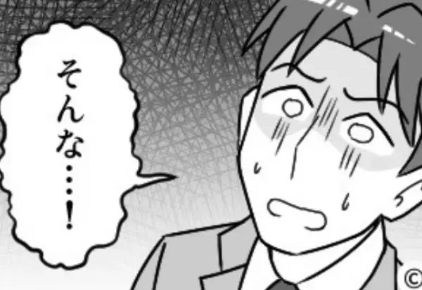 同僚『君の奥さんが男を連れこんでる』出勤するフリをして確認した結果⇒逃れられない“修羅場”での『妻の第一声』にショック…
