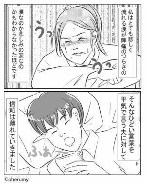 凄まじい陣痛と闘う妻に…夫『うるせー、騒ぐな』心無い言葉をかける夫！？妻を気にかけない【病室の使い方】に呆然！
