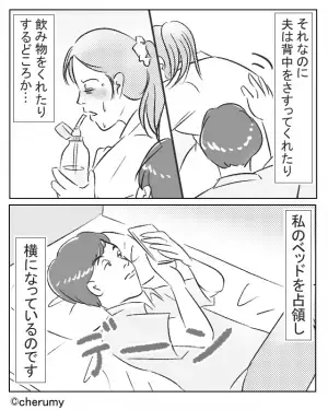 凄まじい陣痛と闘う妻に…夫『うるせー、騒ぐな』心無い言葉をかける夫！？妻を気にかけない【病室の使い方】に呆然！