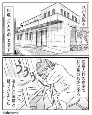 凄まじい陣痛と闘う妻に…夫『うるせー、騒ぐな』心無い言葉をかける夫！？妻を気にかけない【病室の使い方】に呆然！