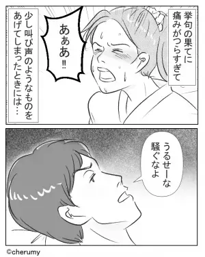 凄まじい陣痛と闘う妻に…夫『うるせー、騒ぐな』心無い言葉をかける夫！？妻を気にかけない【病室の使い方】に呆然！