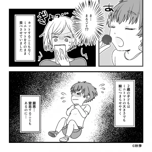 嫁『窒息したらどうするの！』２歳の息子と一緒に“ミニトマト”を収穫する義母だが…直後、義母の【軽率な行動】に背筋が凍る…！