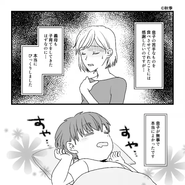 嫁『窒息したらどうするの！』２歳の息子と一緒に“ミニトマト”を収穫する義母だが…直後、義母の【軽率な行動】に背筋が凍る…！