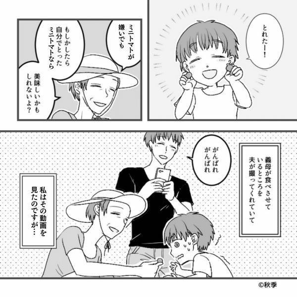 嫁『窒息したらどうするの！』２歳の息子と一緒に“ミニトマト”を収穫する義母だが…直後、義母の【軽率な行動】に背筋が凍る…！