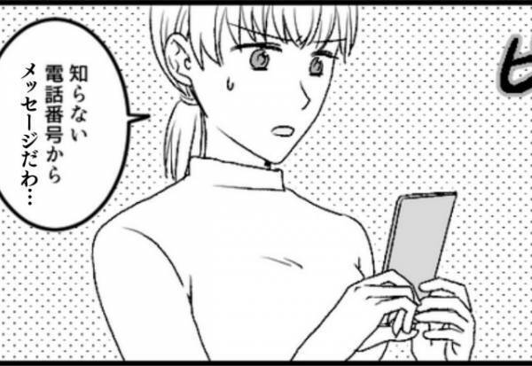 突然”知らない番号”から単身赴任中の【夫の寝顔の写真】が…！？友人に相談すると⇒浮気相手は予想外の”人物”だった…！？