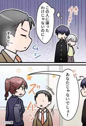 電車で席を譲ろうとしたら…⇒男性が横取り！？現れた”救世主”の【毅然とした行動】に胸スカッ！