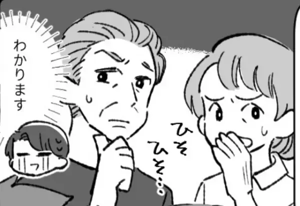 電車に乗り込む“部活帰りの中学生集団”。一斉に“それぞれの紙”を取り出して…『リーチ！』突如始まった“謎イベント”に乗客唖然！？