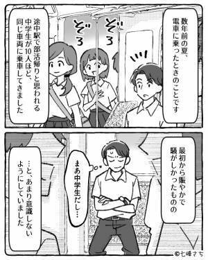 電車に乗り込む“部活帰りの中学生集団”。一斉に“それぞれの紙”を取り出して…『リーチ！』突如始まった“謎イベント”に乗客唖然！？
