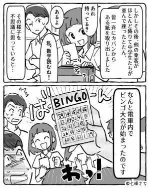 電車に乗り込む“部活帰りの中学生集団”。一斉に“それぞれの紙”を取り出して…『リーチ！』突如始まった“謎イベント”に乗客唖然！？