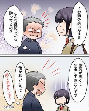 体調不良で早退した学生に…『サボりか！？』電車内で怒鳴りつける男！？しかし⇒迷惑行為を続ける男の【悲惨な末路】にホッ…