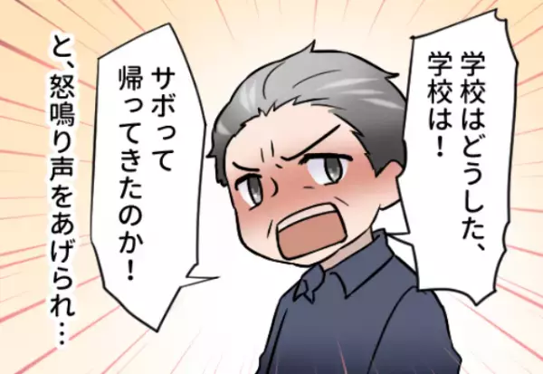 体調不良で早退した学生に…『サボりか！？』電車内で怒鳴りつける男！？しかし⇒迷惑行為を続ける男の【悲惨な末路】にホッ…