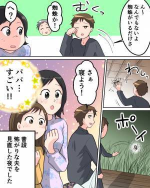 義実家に帰省中…寝室の“物音”に違和感。目を凝らすと…『ぎゃあああ！』寝室に来ていた“恐ろしい訪問客”に思わず絶叫…！？