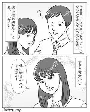 先輩に“彼女”を奪われた！？『なんで手を出すんですか！？』先輩を責め立てた結果…信じられない【言葉】に絶句する…。