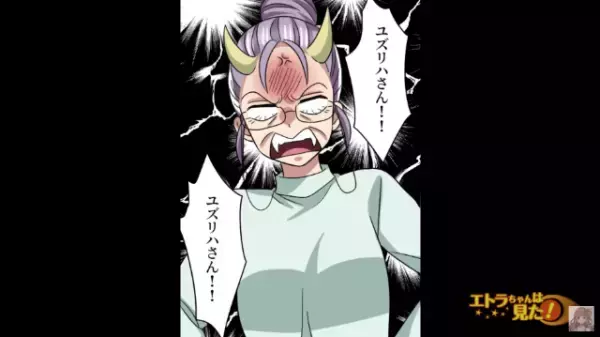 義母『“学歴だけ”立派でもね（笑）』同居開始後、本性を表したイビリ義母だが…⇒嫁には“ノーダメージな理由”があった！？【漫画】