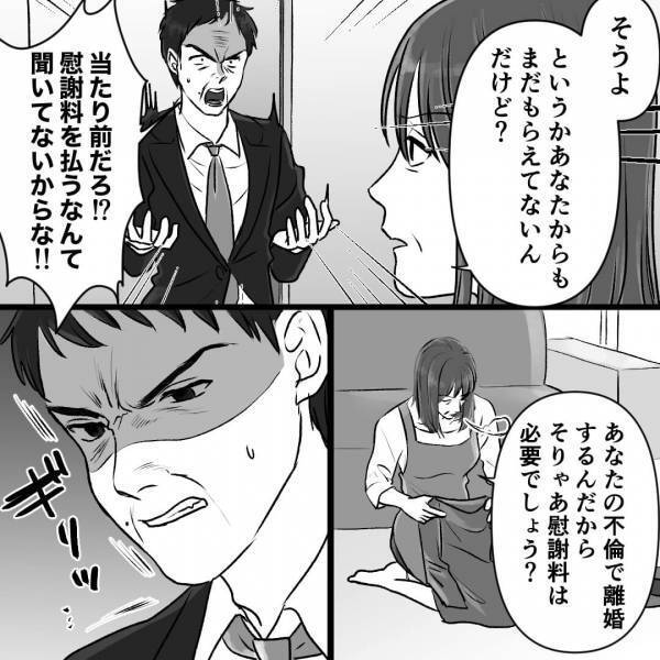 夫『慰謝料なんて…！』浮気がバレても悪あがきを辞めない夫。『わかった。じゃあ…』予想の斜め上を行く【衝撃発言】に妻、唖然…！【漫画】