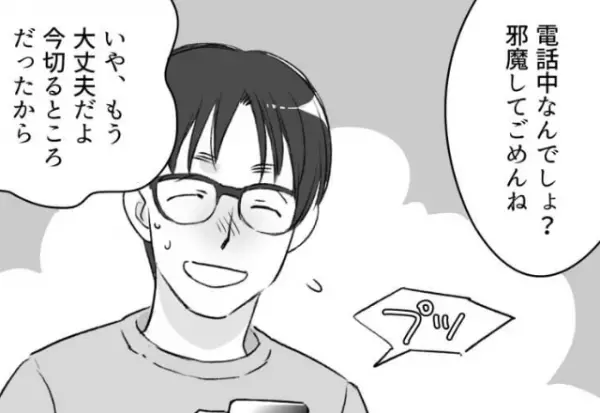 お風呂から出た妻だが…『電話中の夫』に違和感。声をかけると⇒慌てた夫による“咄嗟の電話対応”に不信感が爆発！？【漫画】