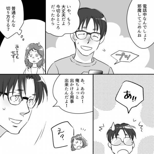 お風呂から出た妻だが…『電話中の夫』に違和感。声をかけると⇒慌てた夫による“咄嗟の電話対応”に不信感が爆発！？【漫画】