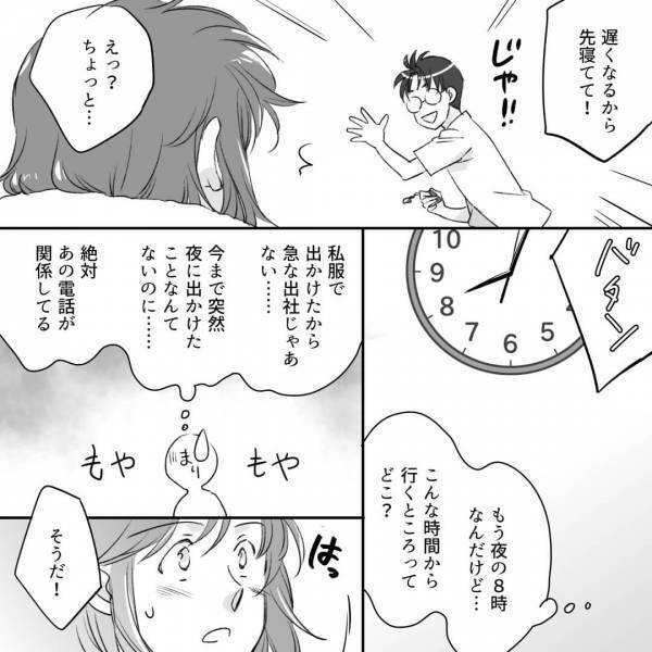 お風呂から出た妻だが…『電話中の夫』に違和感。声をかけると⇒慌てた夫による“咄嗟の電話対応”に不信感が爆発！？【漫画】