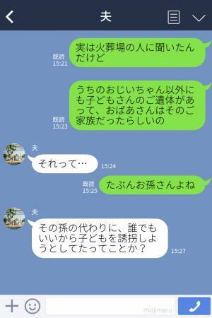 【火葬場の不気味な出来事】子守りを名乗り出る“見知らぬおばあさん”。断ると⇒『狂気の迫る行動』にゾッとする…