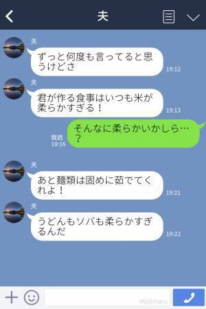 夫「唐揚げはおかずにならん！」妻の料理に“20年以上”『文句』ばかりの夫…我慢が限界の妻は、厳しい【制裁】を下す！？