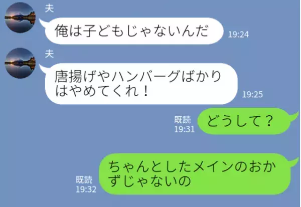 夫「唐揚げはおかずにならん！」妻の料理に“20年以上”『文句』ばかりの夫…我慢が限界の妻は、厳しい【制裁】を下す！？