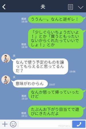 人の家で“洋服を物色”するママ友…「少しくらいちょうだいよ！！」断った瞬間…豹変し【復讐】するママ友に絶句…！？