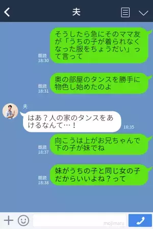 人の家で“洋服を物色”するママ友…「少しくらいちょうだいよ！！」断った瞬間…豹変し【復讐】するママ友に絶句…！？