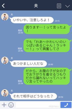 人の家で“洋服を物色”するママ友…「少しくらいちょうだいよ！！」断った瞬間…豹変し【復讐】するママ友に絶句…！？