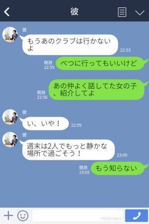 『友達が置いていった』彼の家に“謎のチラシ”が…？不審に思っていると…街中での【偶然の出会い】が彼の“嘘”を暴いた！？