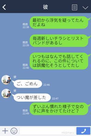 『友達が置いていった』彼の家に“謎のチラシ”が…？不審に思っていると…街中での【偶然の出会い】が彼の“嘘”を暴いた！？