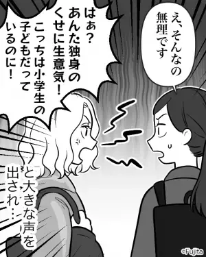 通勤中のバスで…「それお弁当？」突然話しかけてきた“初対面の女”。続けて放った『思いがけない要求』に車内大混乱！？