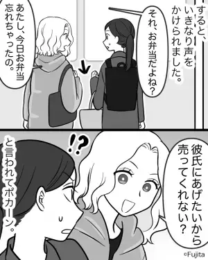 通勤中のバスで…「それお弁当？」突然話しかけてきた“初対面の女”。続けて放った『思いがけない要求』に車内大混乱！？