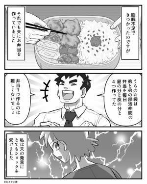 『弁当1つくらい楽だろ（笑）』“夜の授乳”と“夫のいびき”で寝不足な妻。夫に抗議するも…【思いやりのない発言】にもう限界！