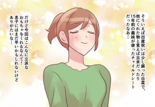 義母が珍しく“プレゼント”を！？立派なおもちゃに感動する嫁だが…『嘘でしょ！？』期待を裏切る【義母の行動】に唖然…