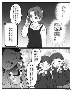 『大人が仲間ハズレなんて！』幼稚園の発表会から帰宅後、ママ友から“1件の電話”⇒図々しい女の“勘違い”で暴走が止まらない…！？