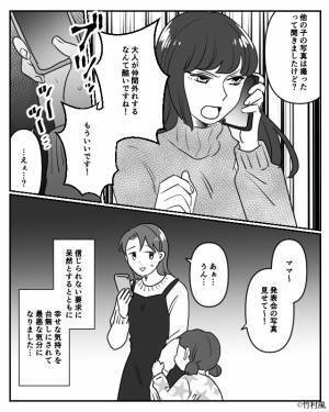 『大人が仲間ハズレなんて！』幼稚園の発表会から帰宅後、ママ友から“1件の電話”⇒図々しい女の“勘違い”で暴走が止まらない…！？