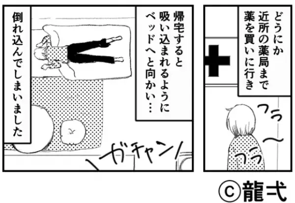 『熱が39度近くある…。』体調不良で寝込んでいると、夜中に“インターホン”が…？翌日⇒玄関の【違和感】に気が付きゾッとする…！？