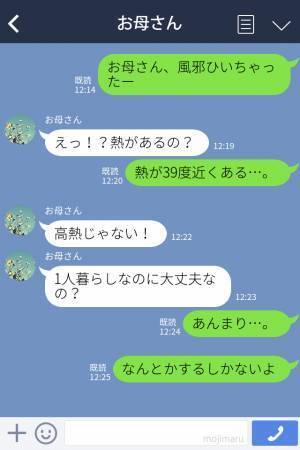 『熱が39度近くある…。』体調不良で寝込んでいると、夜中に“インターホン”が…？翌日⇒玄関の【違和感】に気が付きゾッとする…！？