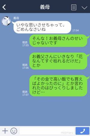 【お義母さん、ありがとう！】義母へのプレゼントを“批判する”義父にモヤっ…しかし、義母の【ナイスな反撃】が最高すぎる…！