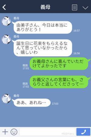 【お義母さん、ありがとう！】義母へのプレゼントを“批判する”義父にモヤっ…しかし、義母の【ナイスな反撃】が最高すぎる…！