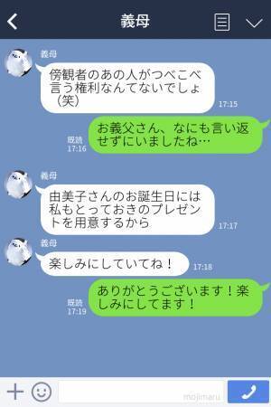 【お義母さん、ありがとう！】義母へのプレゼントを“批判する”義父にモヤっ…しかし、義母の【ナイスな反撃】が最高すぎる…！