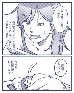 『今日、君が…』突然、男友達から届いた“メッセージ”に違和感。読み進めると⇒『…何言ってるの？』突拍子もない“内容”にトリハダ…